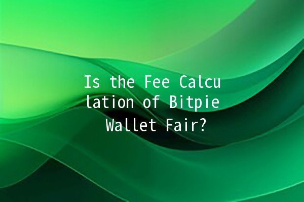 Is the Fee Calculation of Bitpie Wallet Fair? 💰🤔