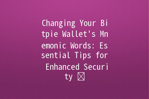 Changing Your Bitpie Wallet's Mnemonic Words: Essential Tips for Enhanced Security 🛡️💰