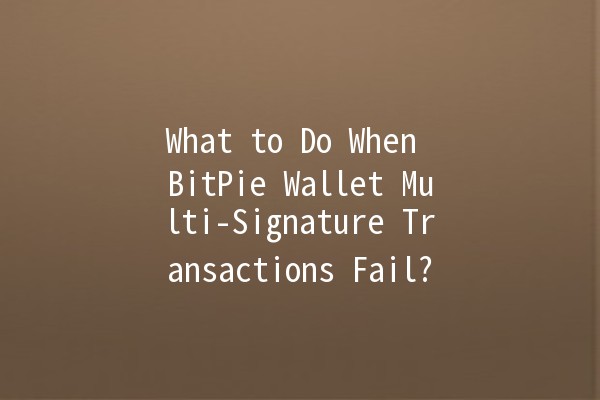 What to Do When BitPie Wallet Multi-Signature Transactions Fail? 🚫🔑